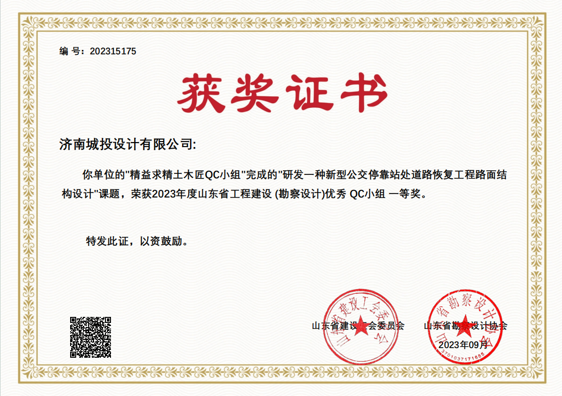 9.2023�ꃞ(y��u)��QCС�Mһ�Ȫ�(ji��ng) �аl(f��)һ�N���͹�������վ̎��·�֏�(f��)����·��Y(ji��)��(g��u)�O(sh��)Ӌ(j��).png