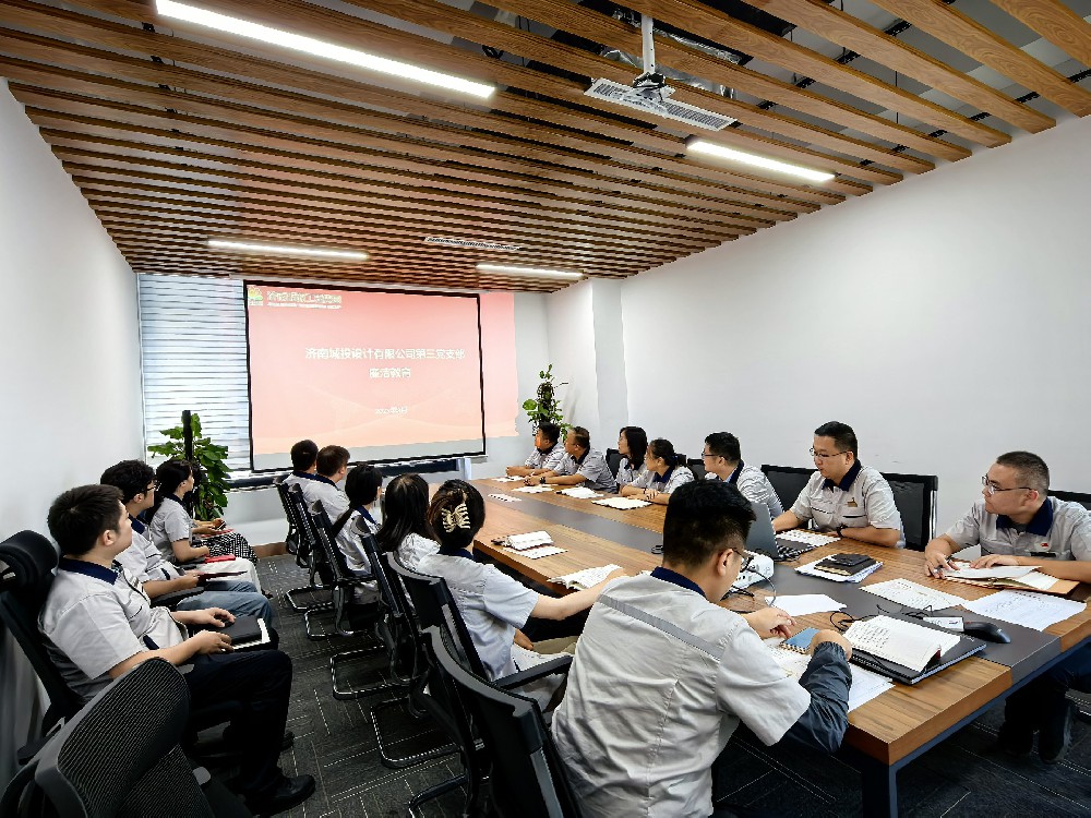 城投設(shè)計三支部廉潔教育1.jpg