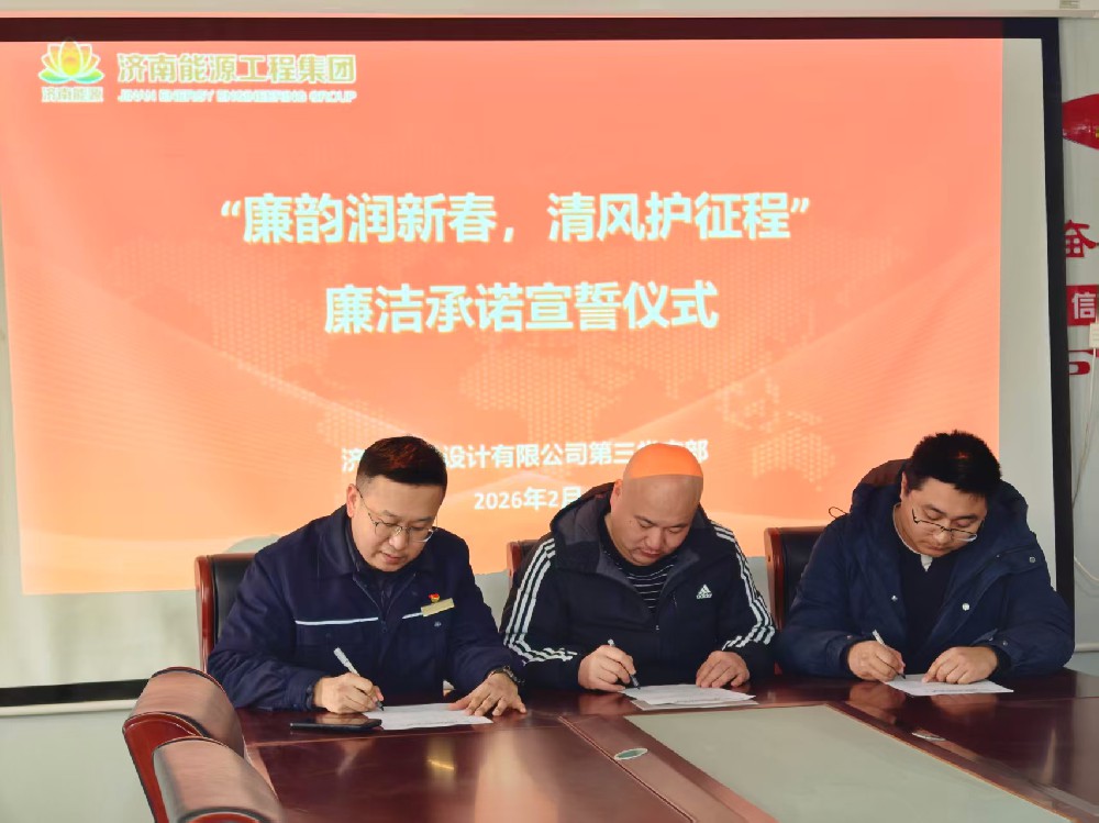 簽訂廉潔承諾書(shū)1.jpg